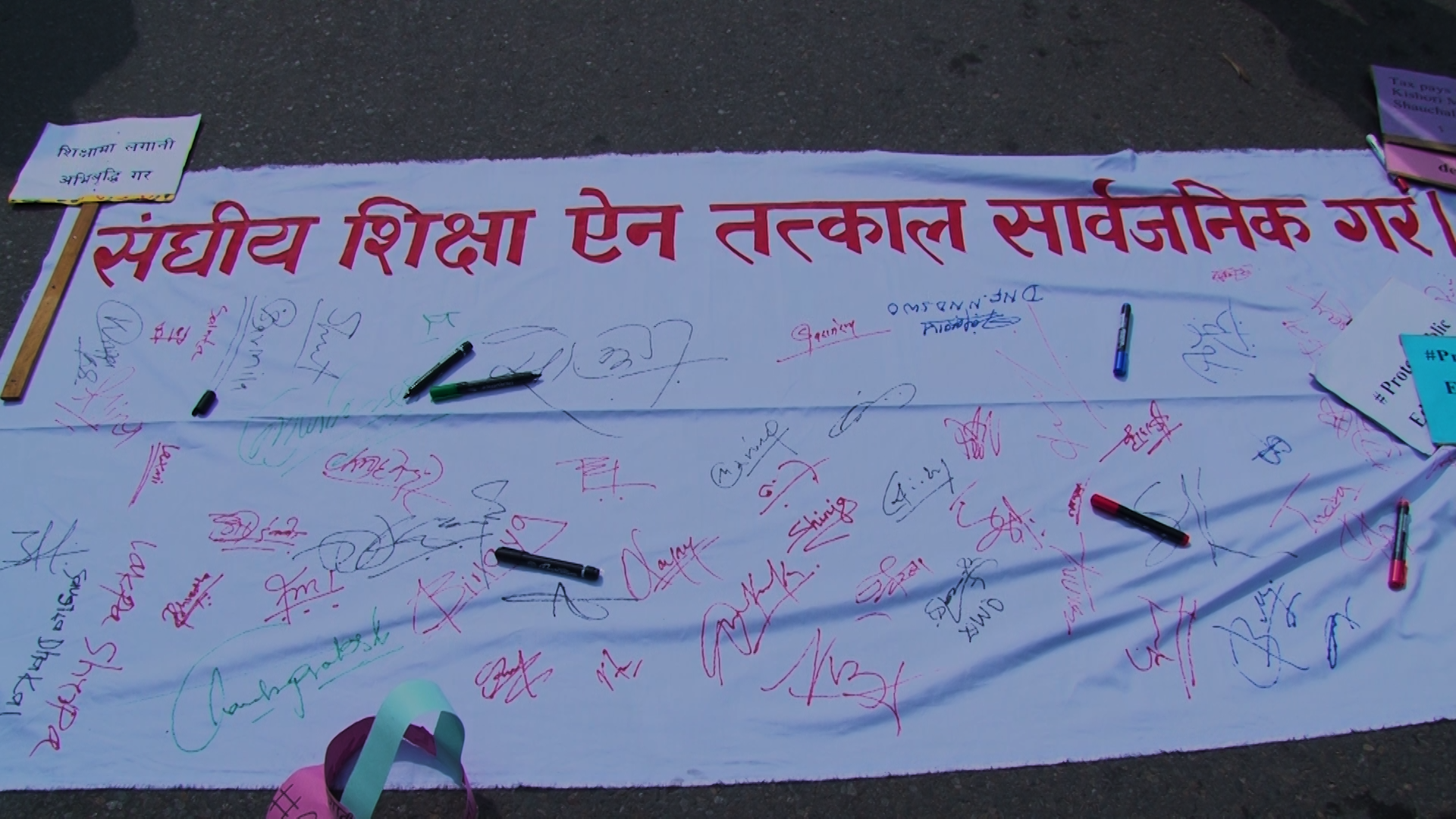 Sikshya Ain Maitighar.00_13_03_07.Still0061685281648.png